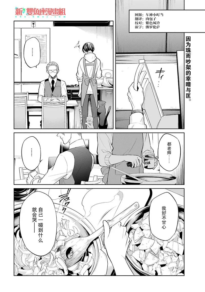 7话 第2页