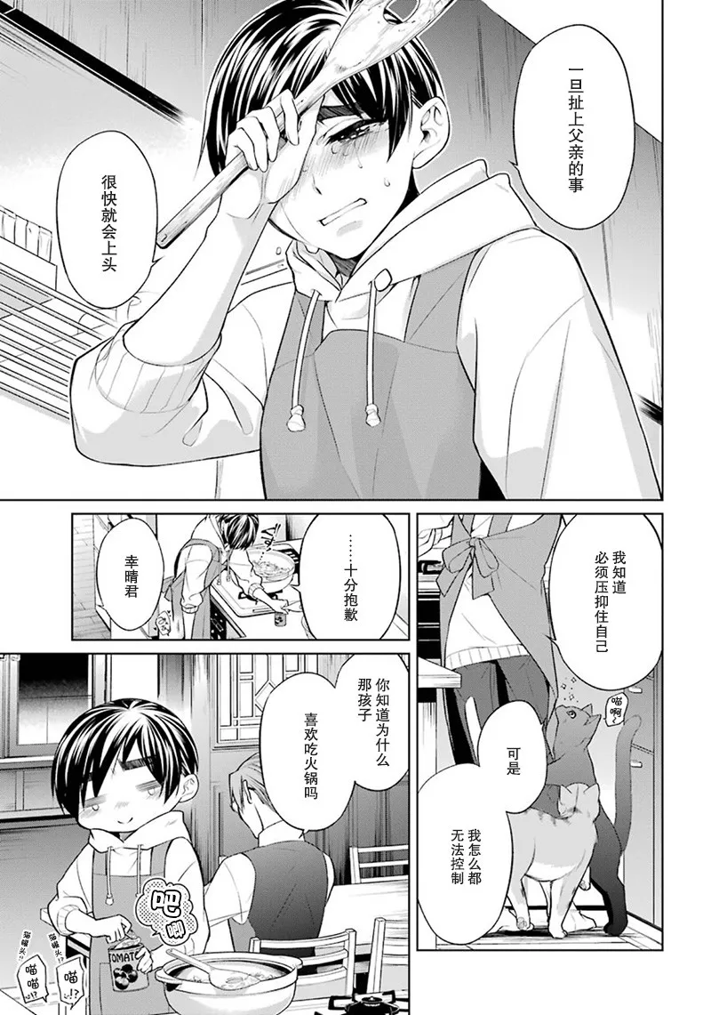 7话 第3页