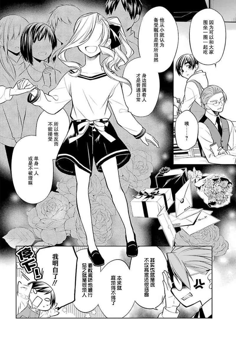 7话 第4页