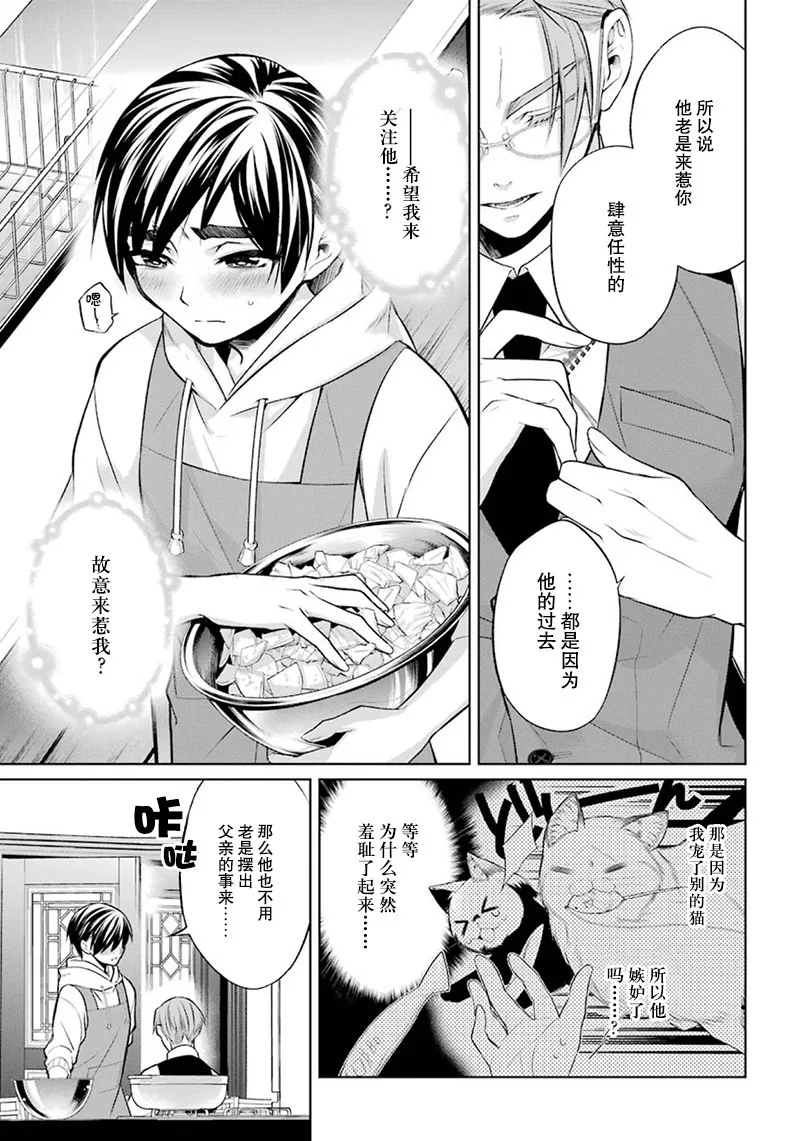 7话 第5页