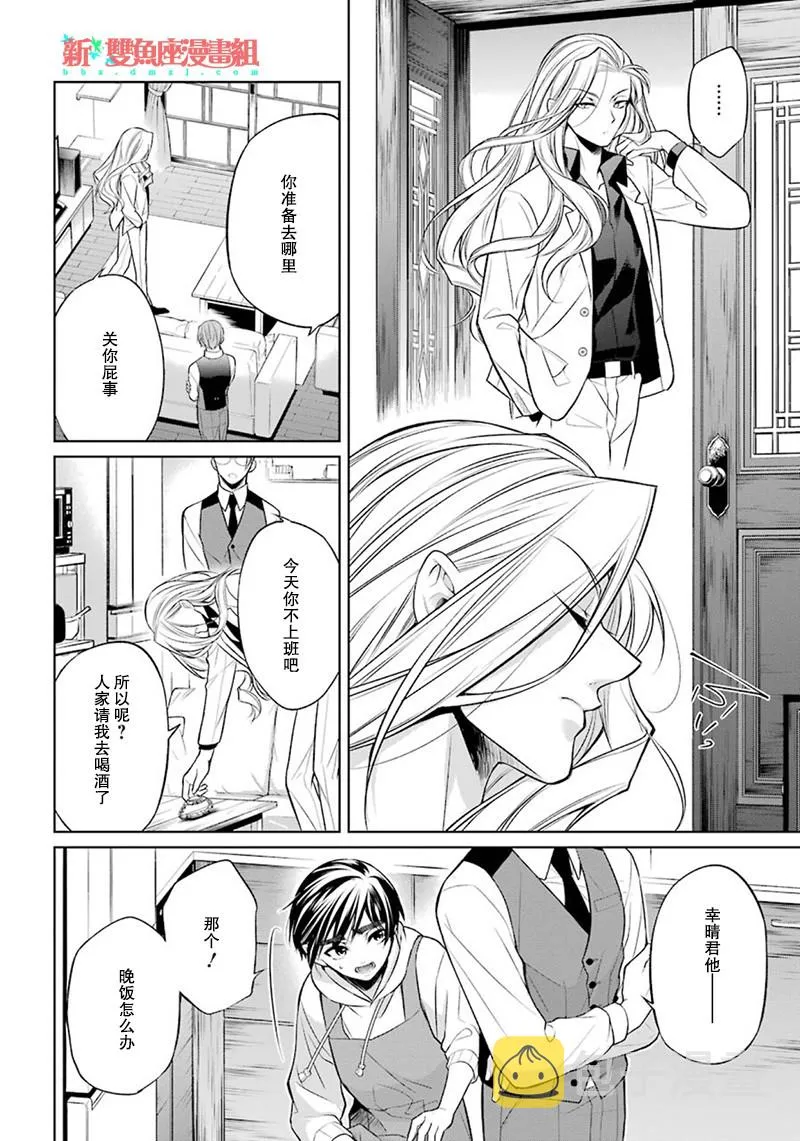 7话 第6页