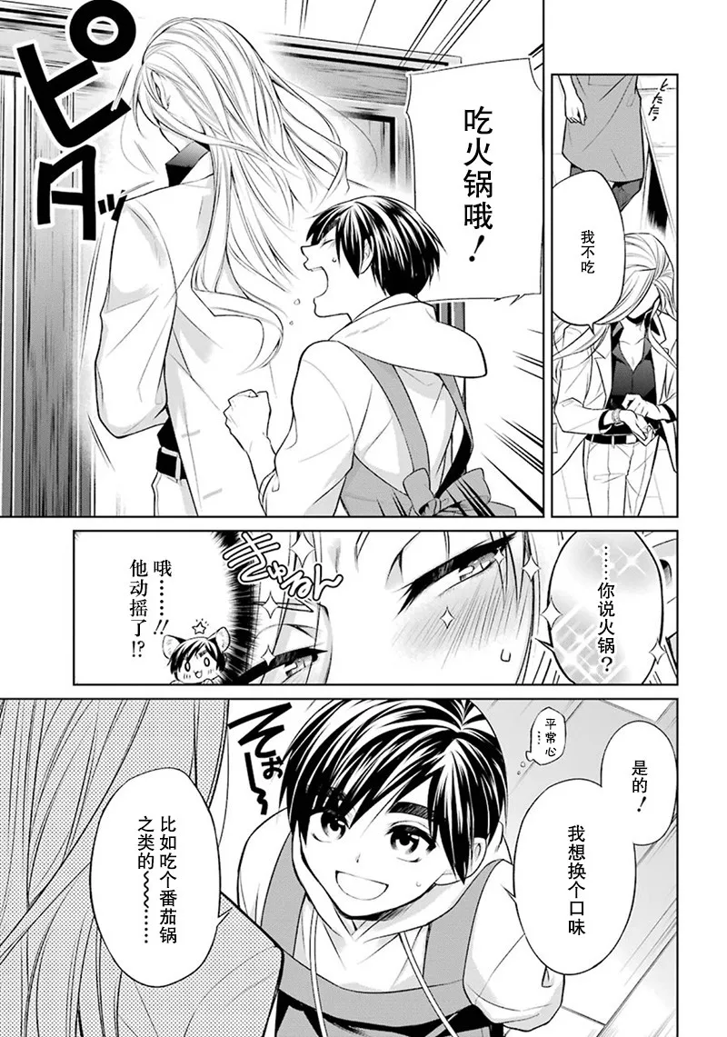 7话 第7页