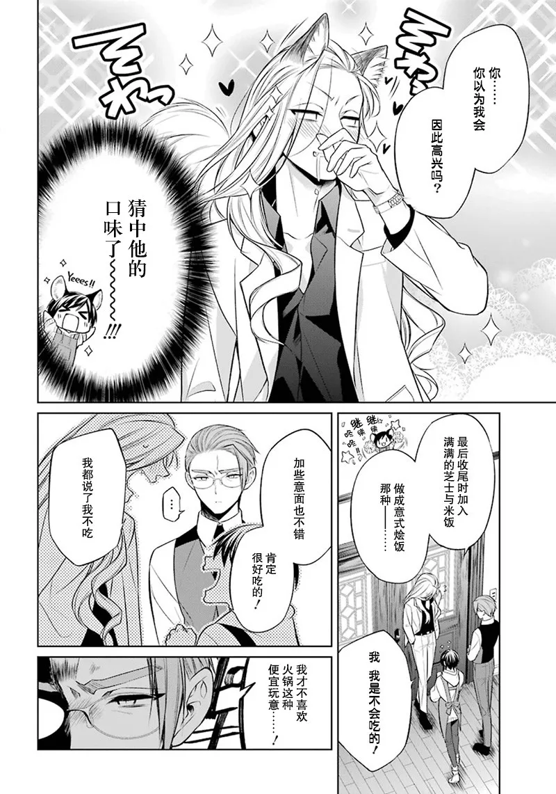 7话 第8页