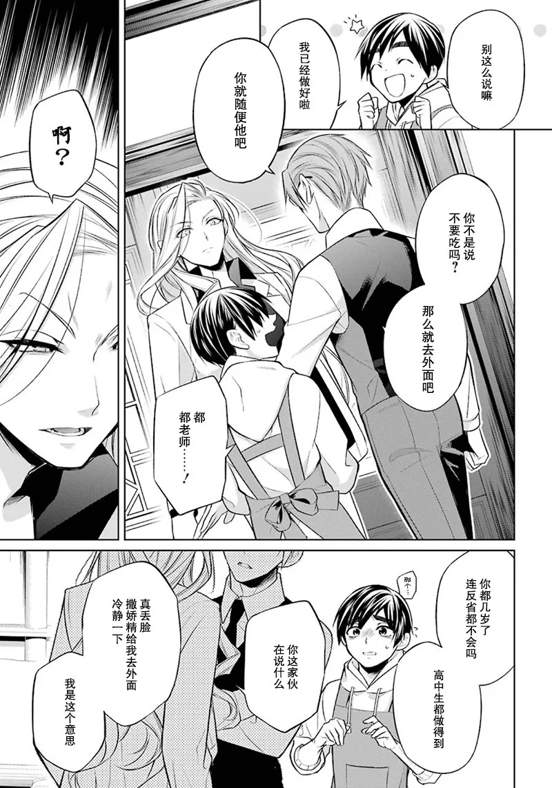 7话 第9页