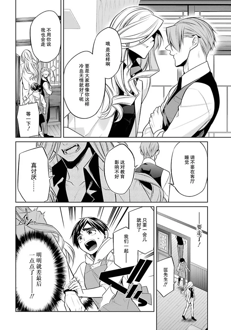 7话 第10页