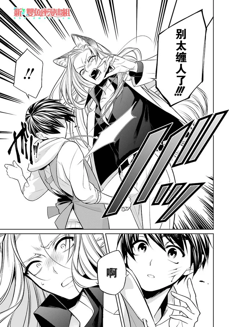 7话 第11页