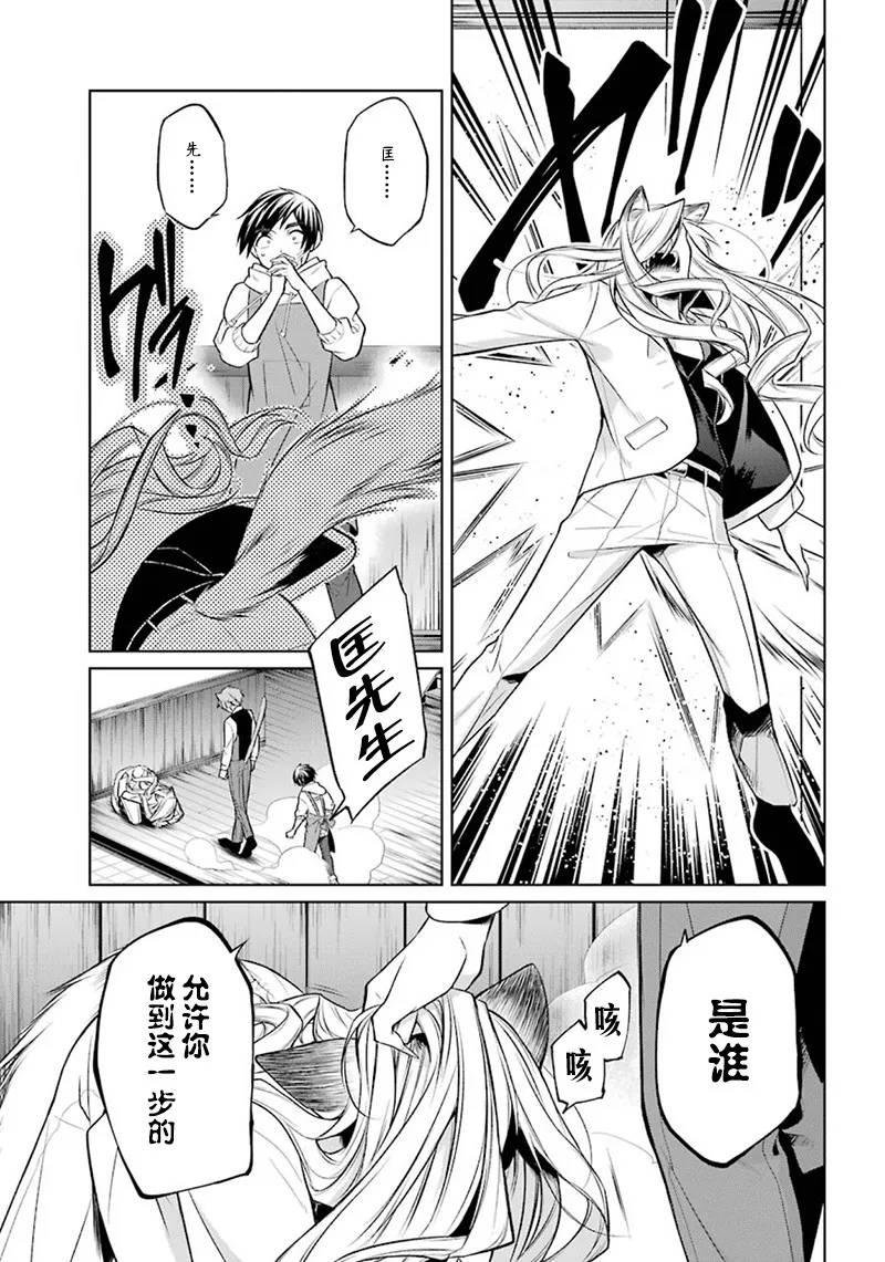 7话 第13页