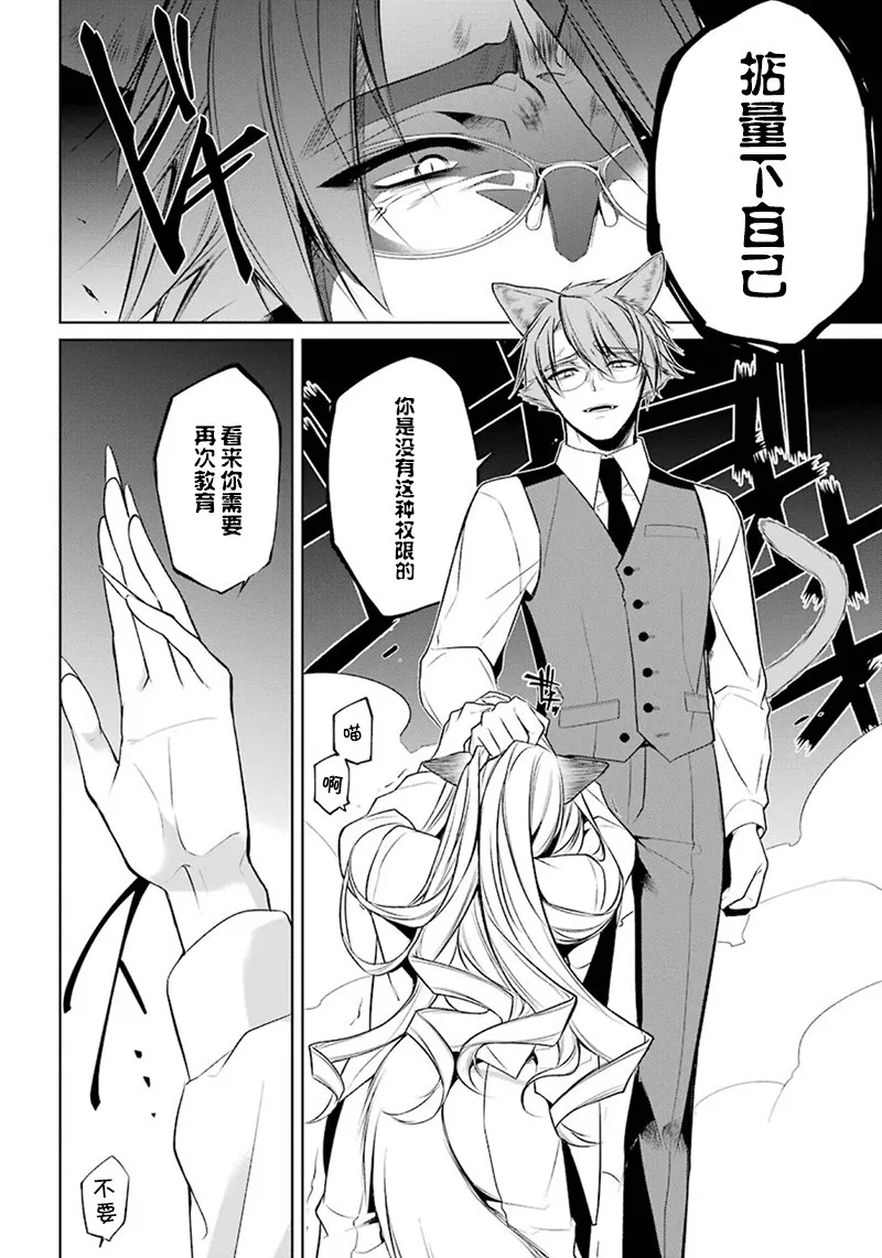 7话 第14页