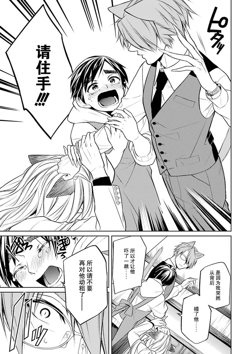 7话 第15页