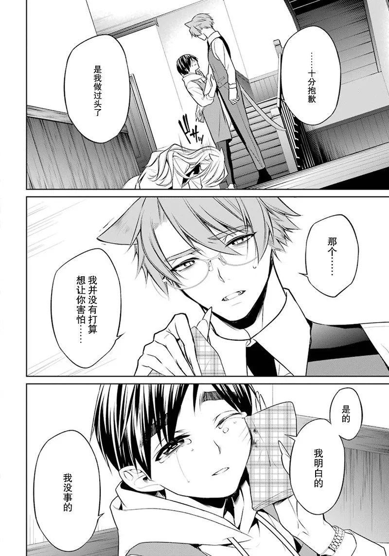7话 第16页