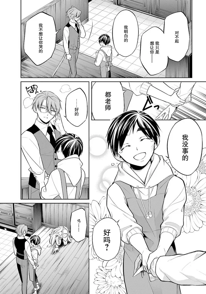 7话 第17页