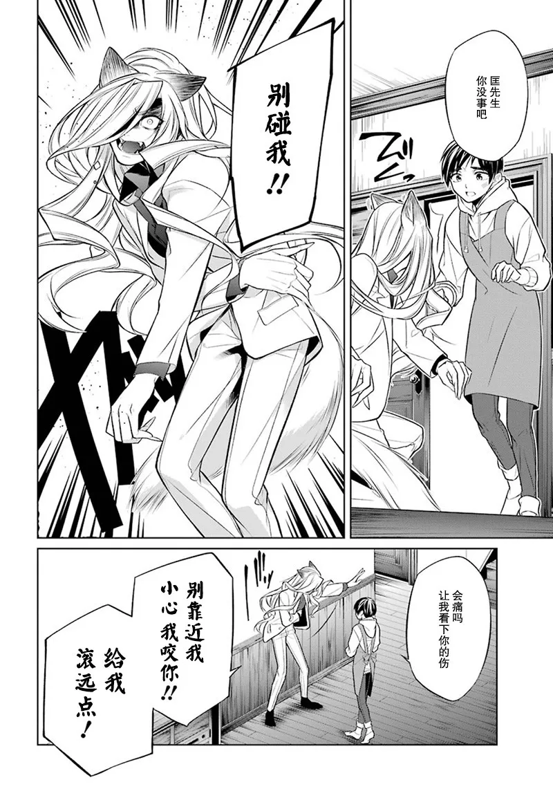7话 第18页
