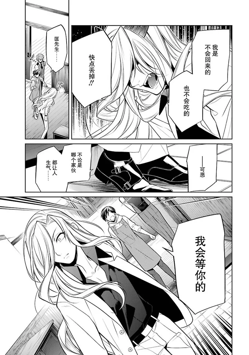 7话 第19页