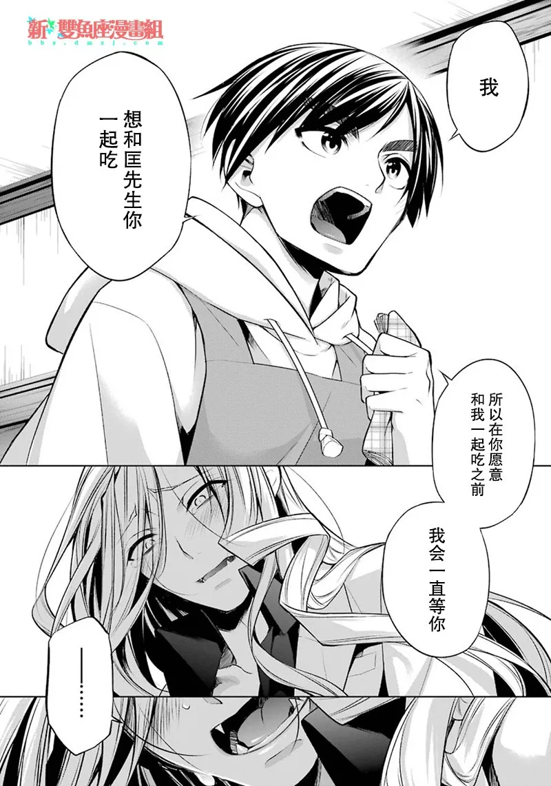 7话 第20页