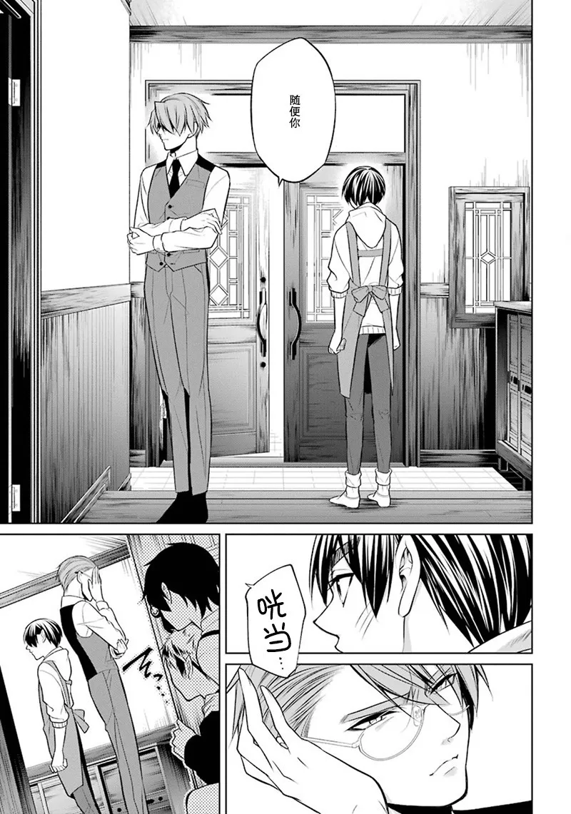 7话 第21页