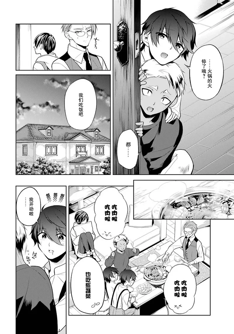 7话 第22页