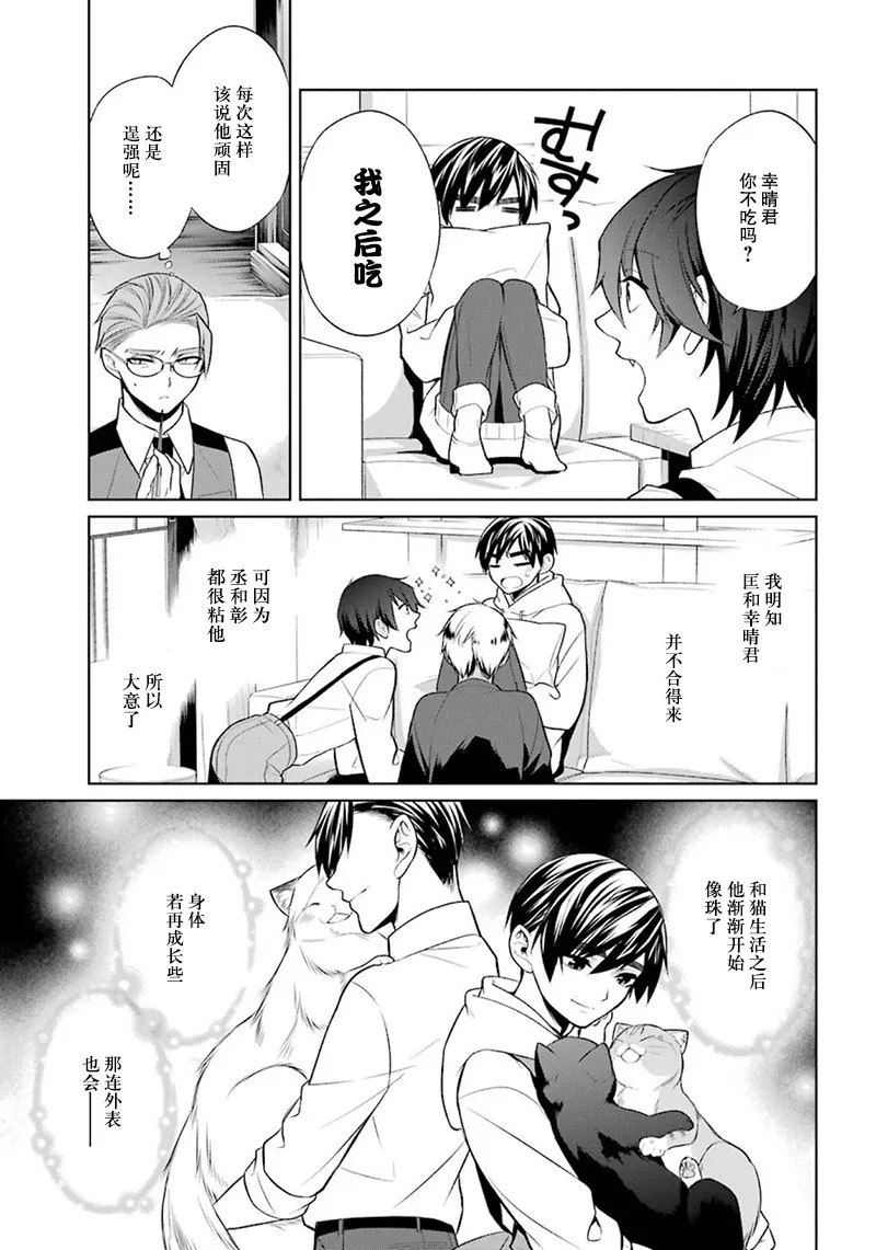 7话 第23页