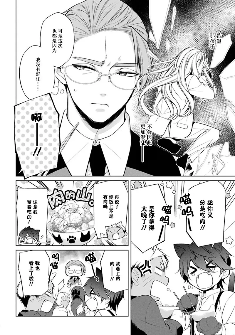7话 第24页