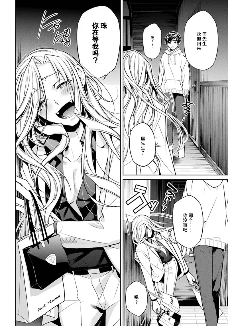 7话 第26页