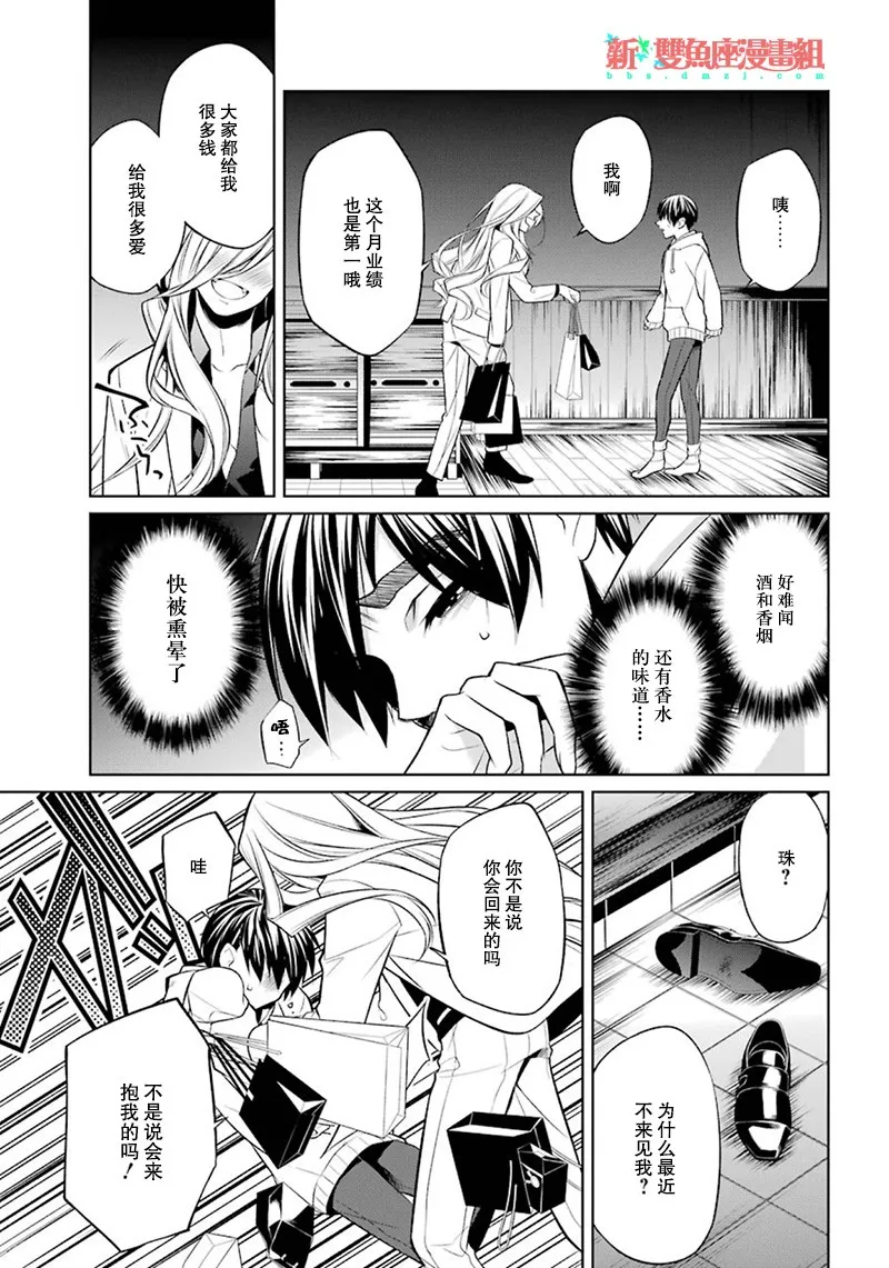 7话 第27页