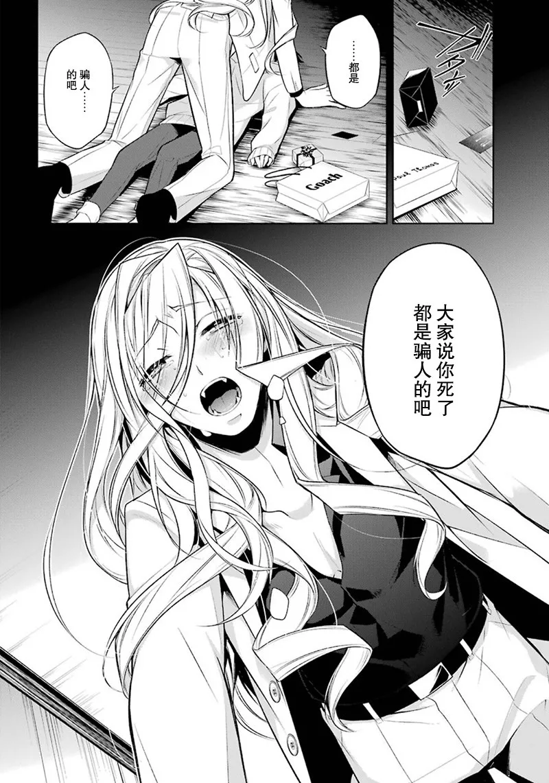 7话 第28页