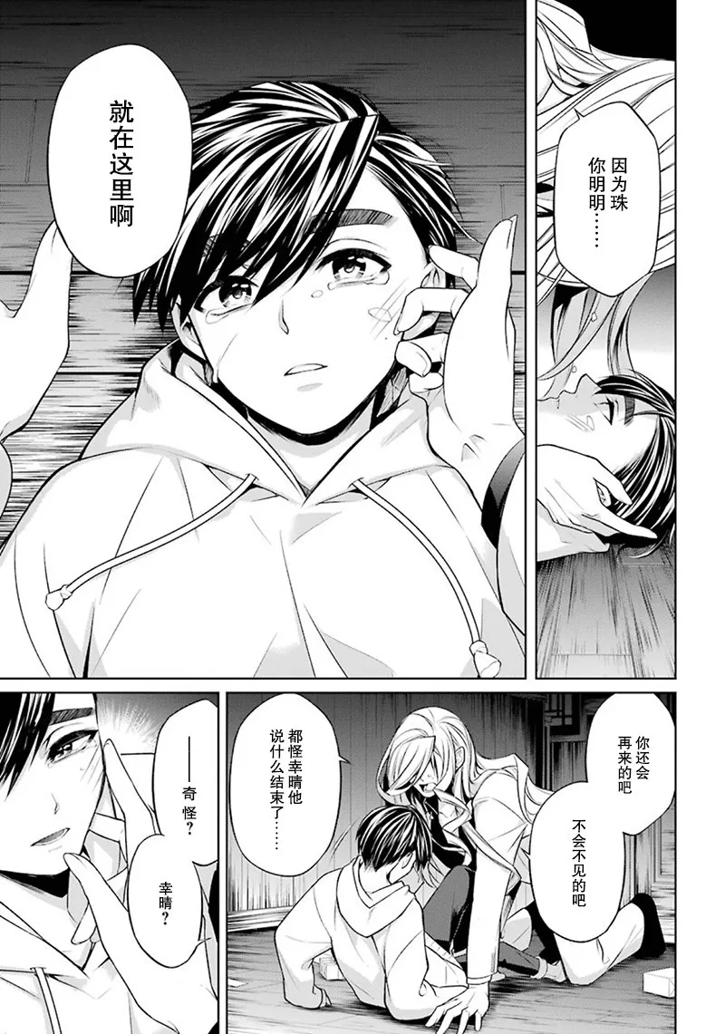 7话 第29页