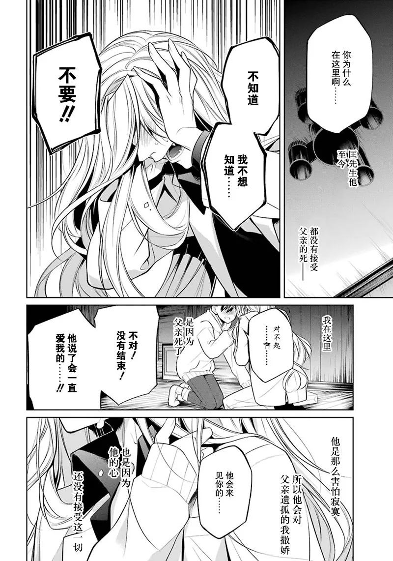 7话 第30页