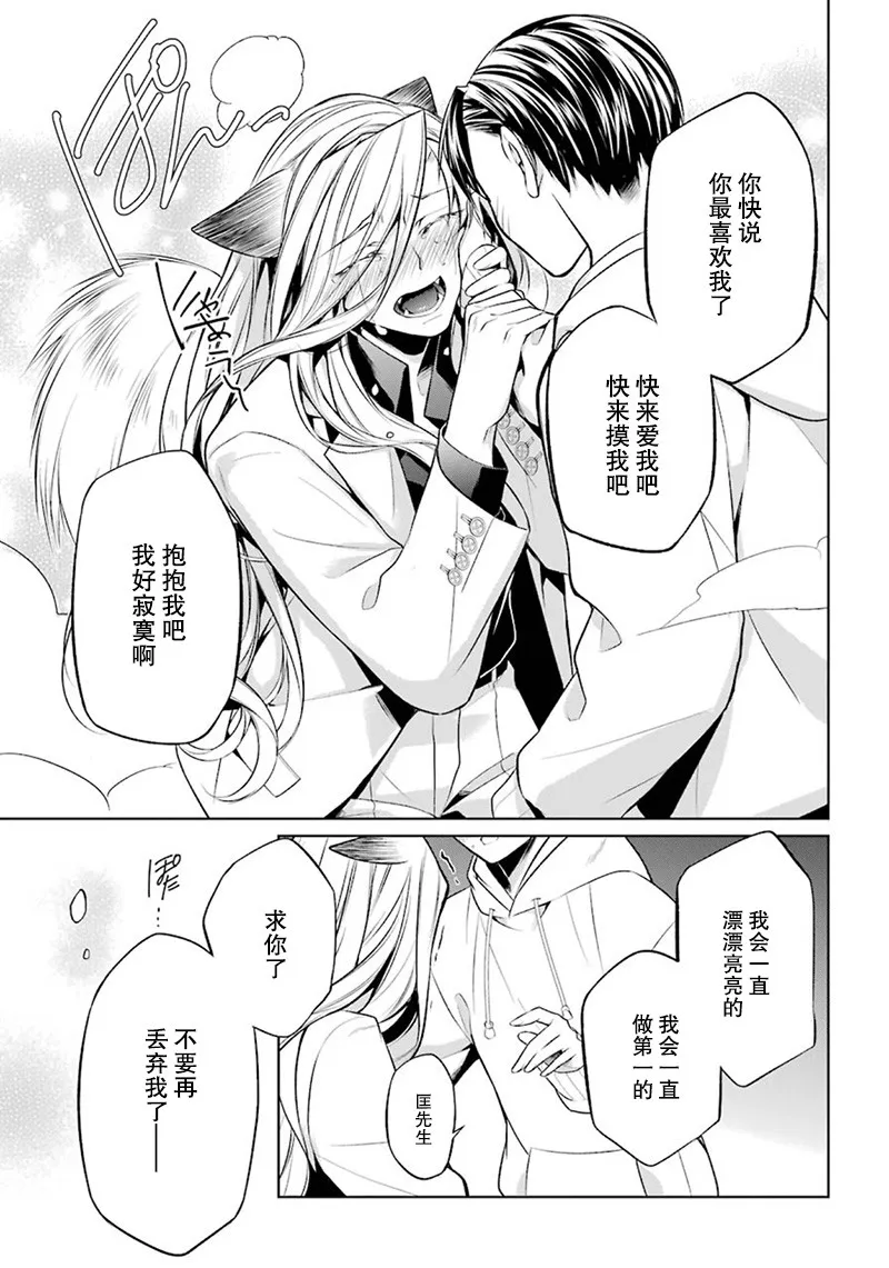7话 第31页