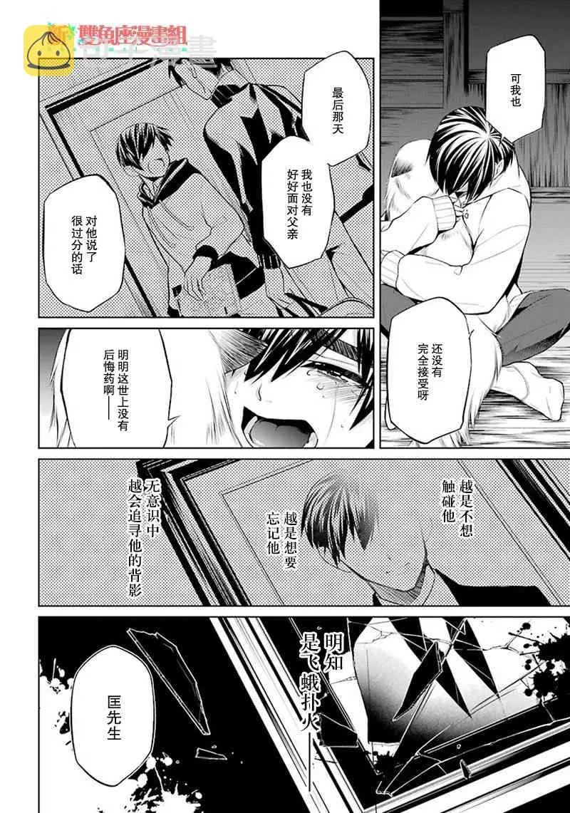 7话 第34页