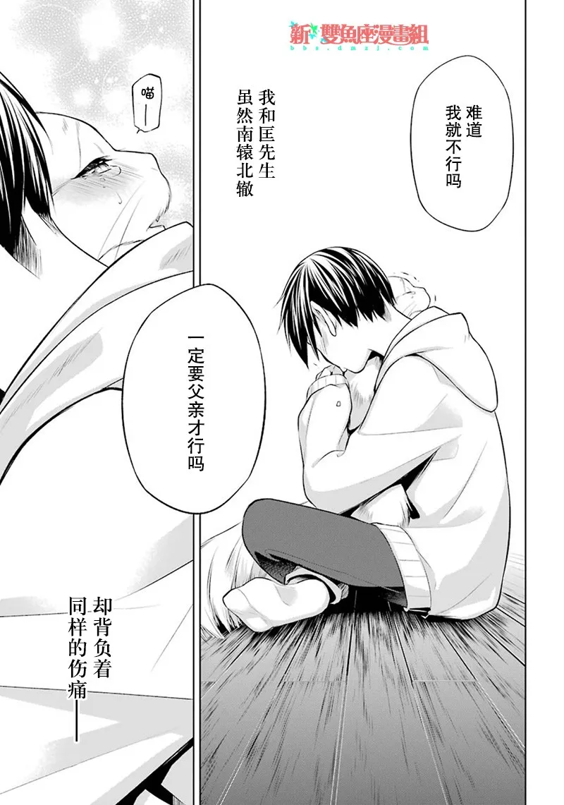 7话 第35页