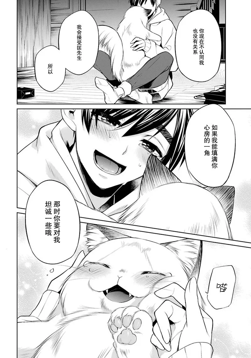 7话 第36页