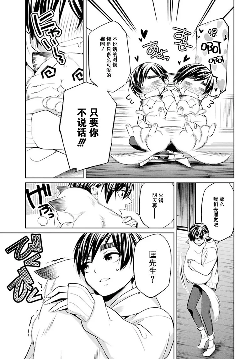 7话 第37页