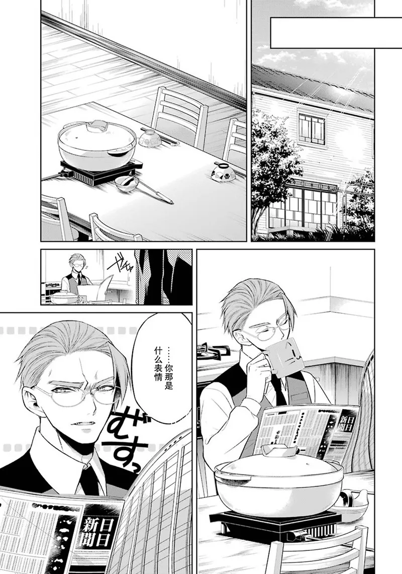 7话 第39页
