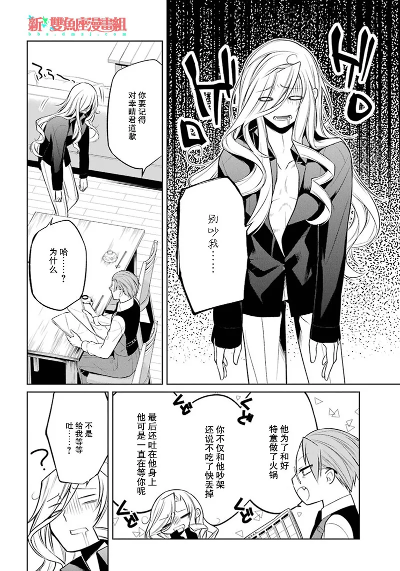7话 第40页