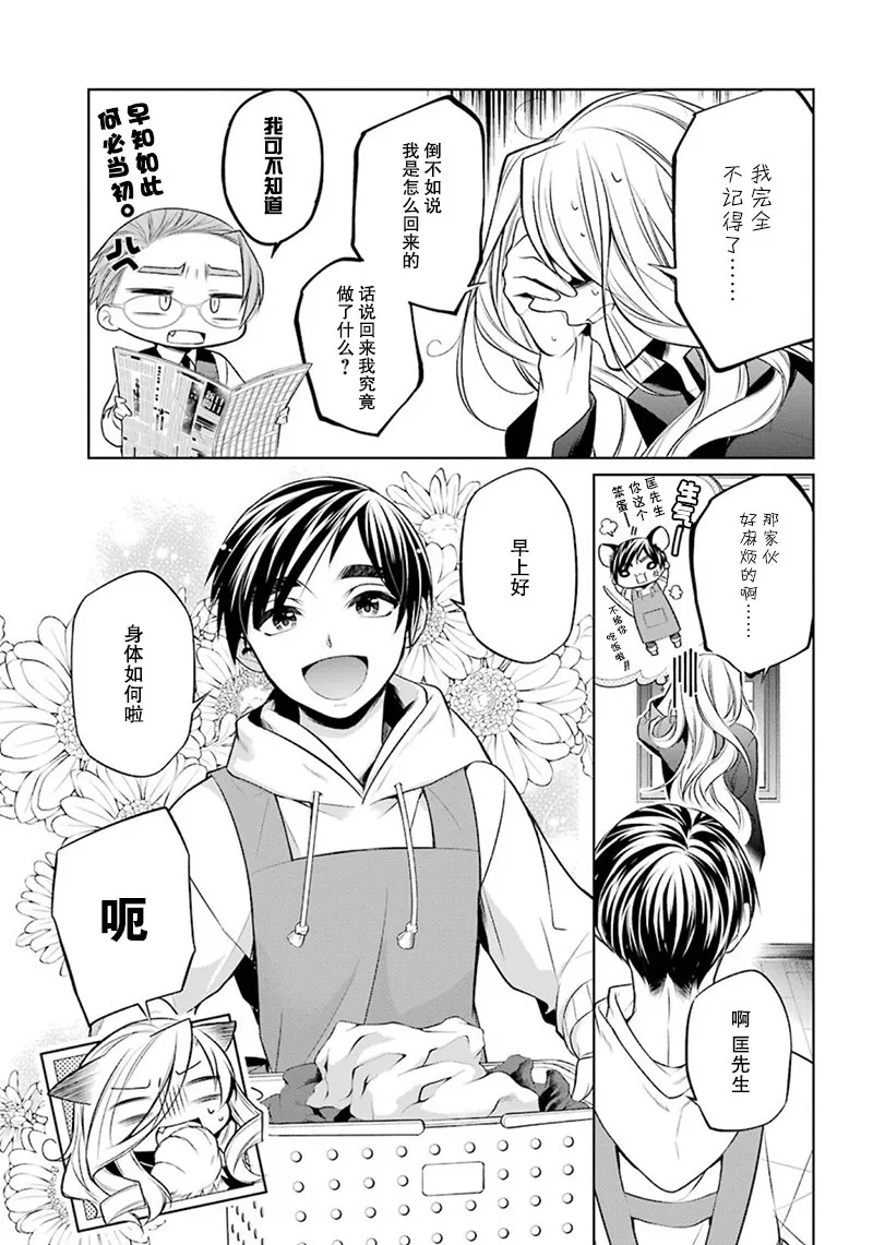 7话 第41页