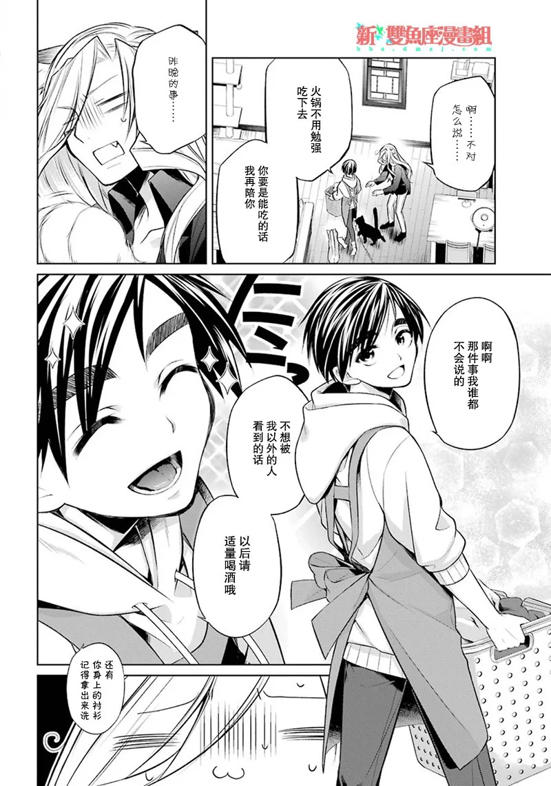 7话 第42页