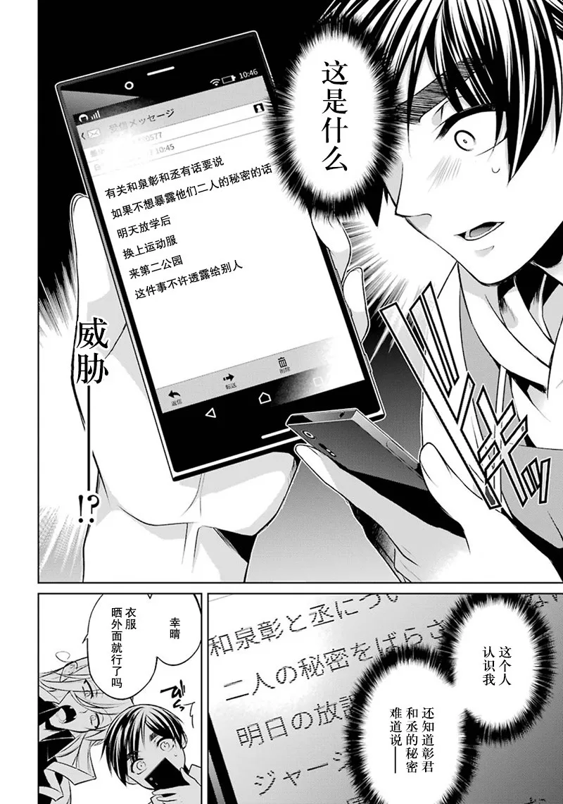 7话 第44页