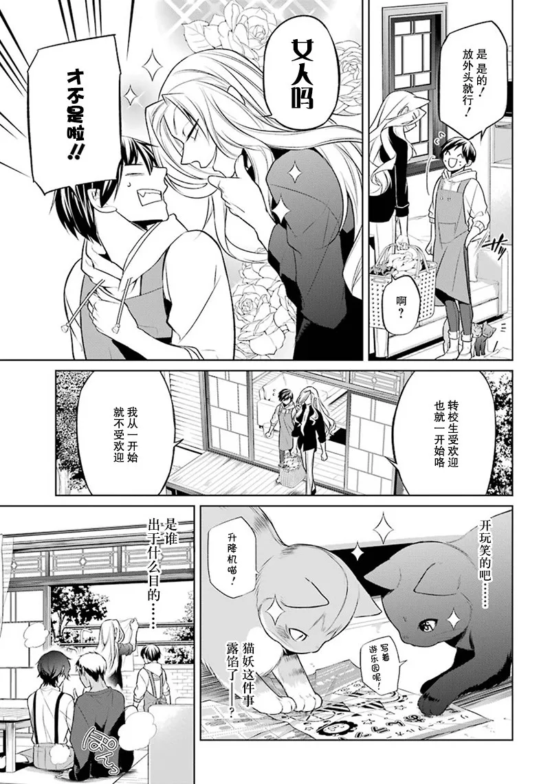 7话 第45页