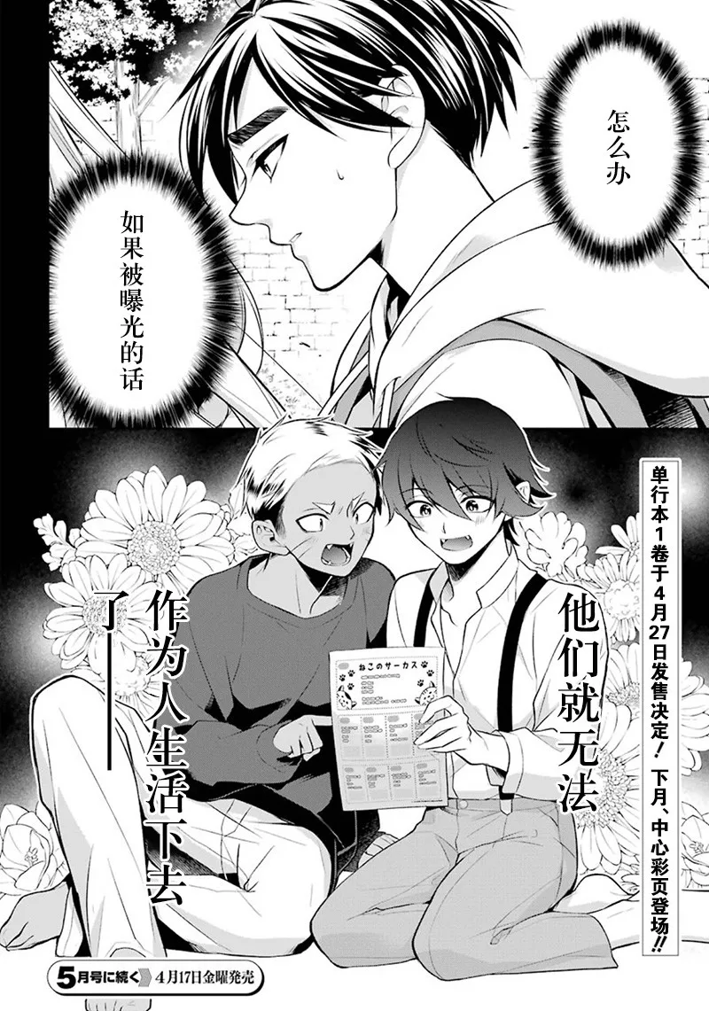 7话 第46页