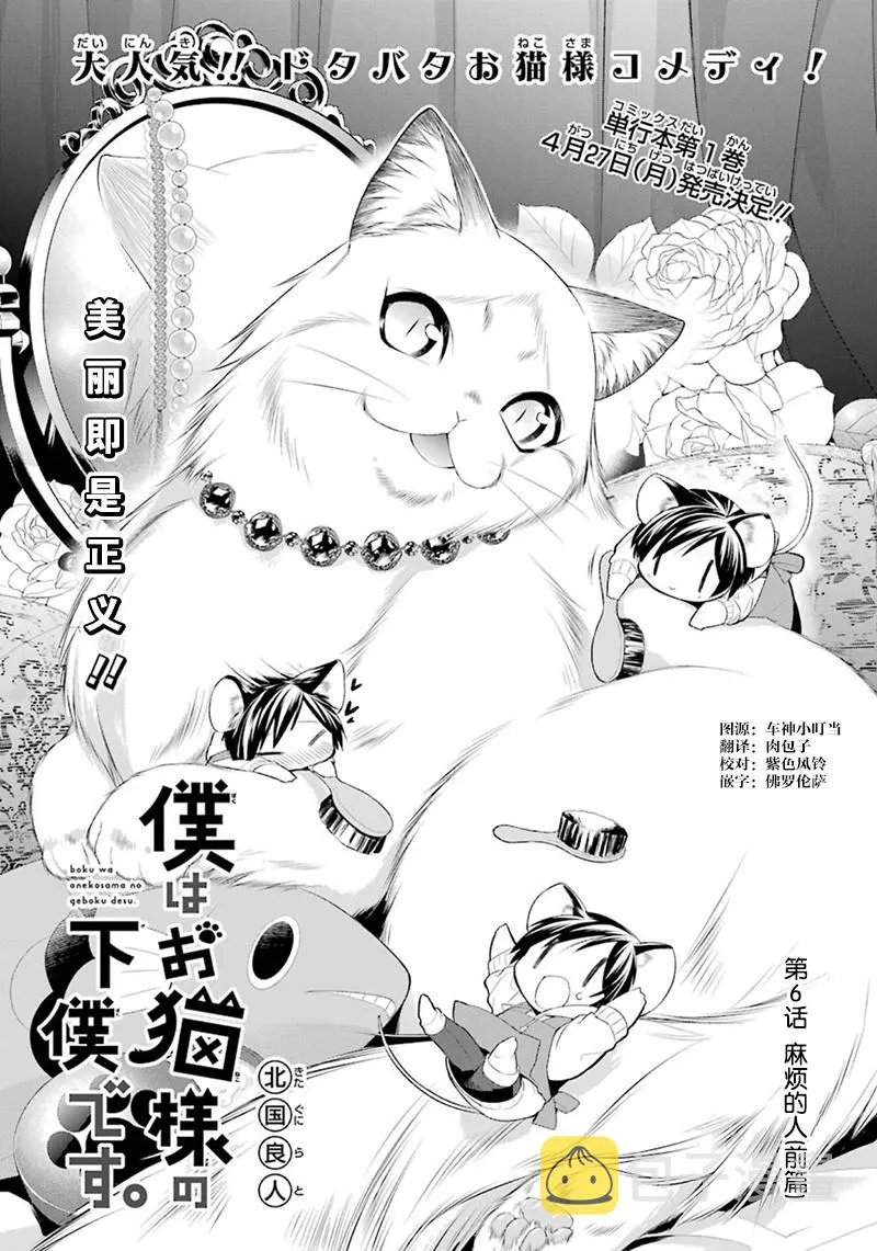 6话 第1页