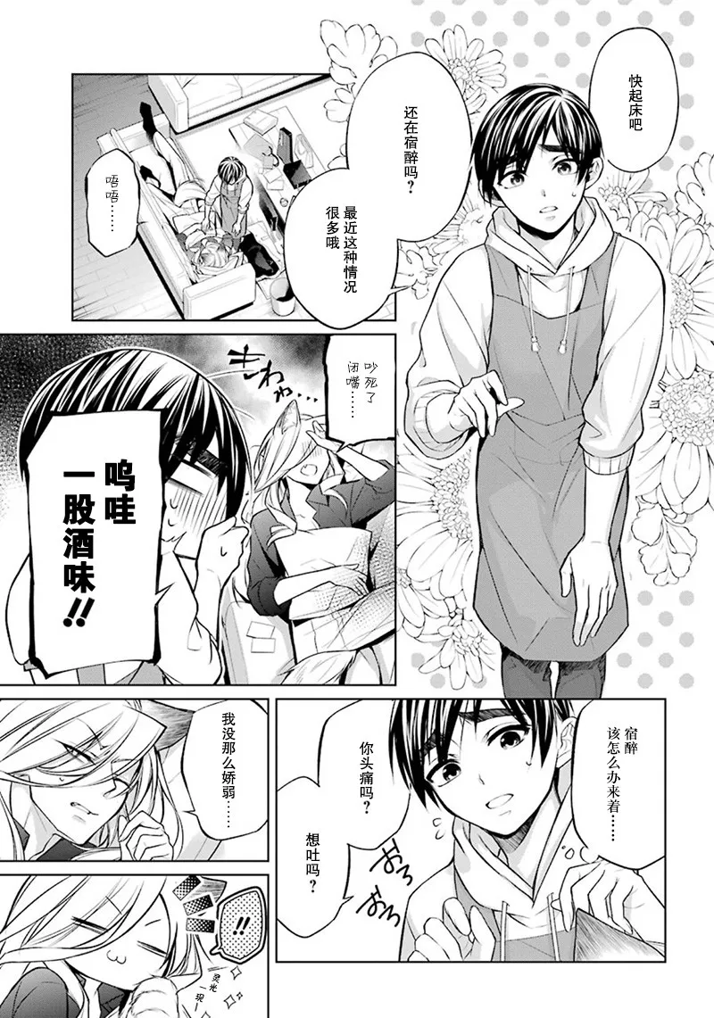 6话 第3页