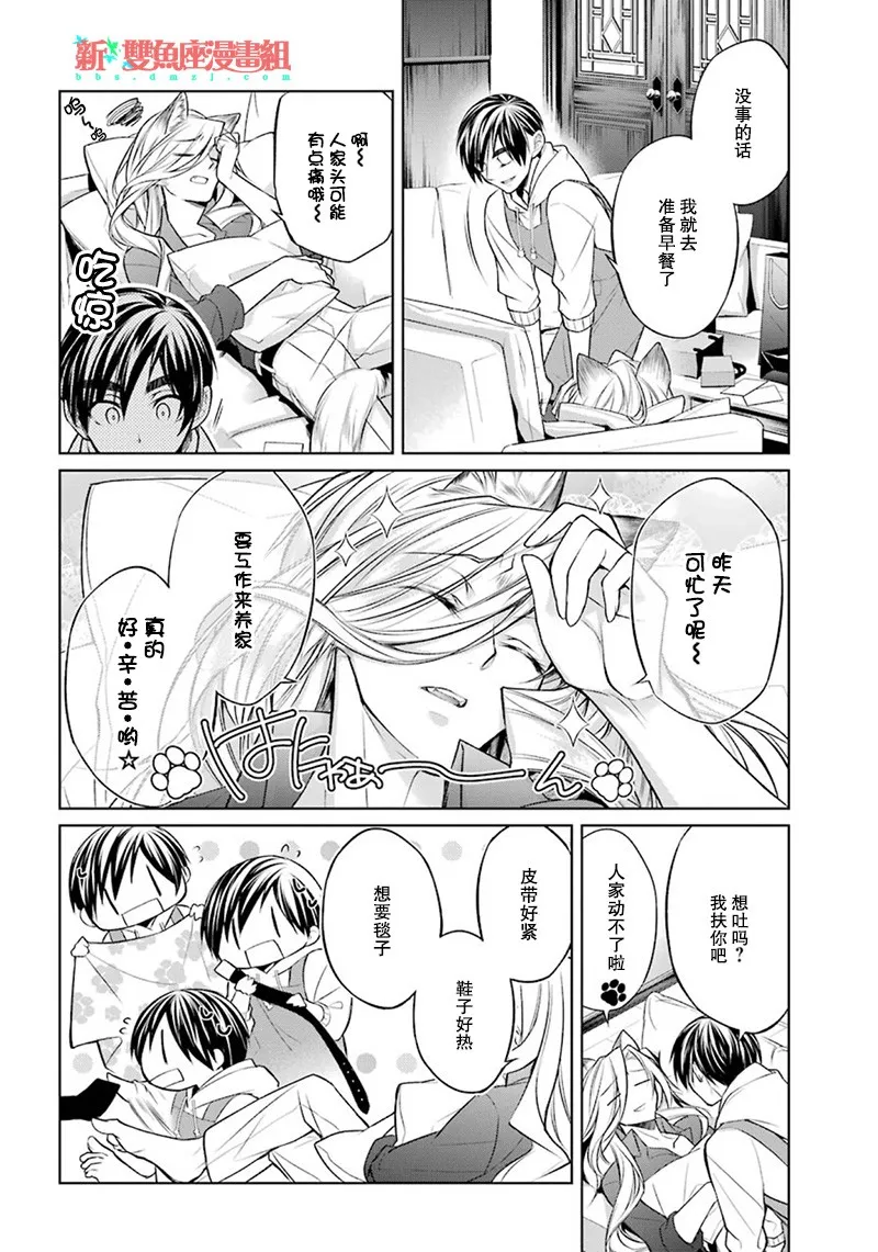6话 第4页