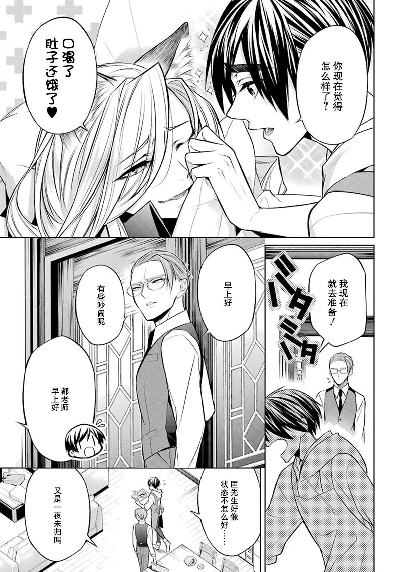 6话 第5页