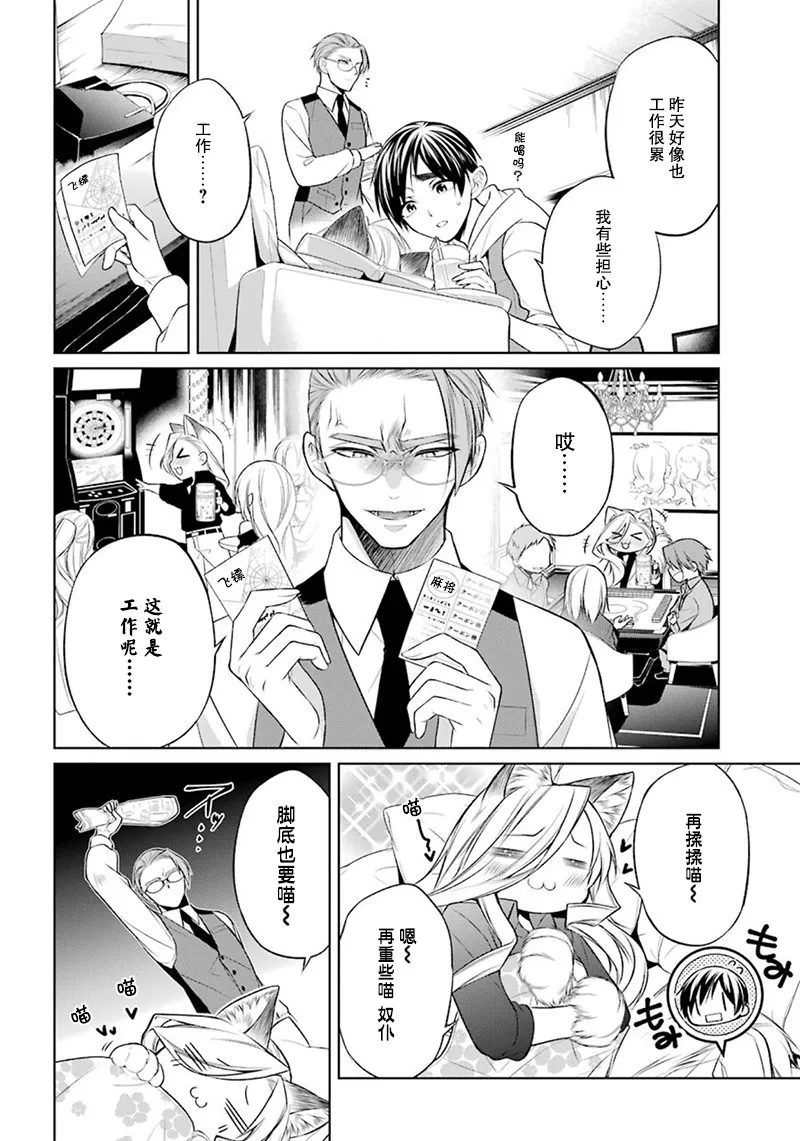6话 第6页