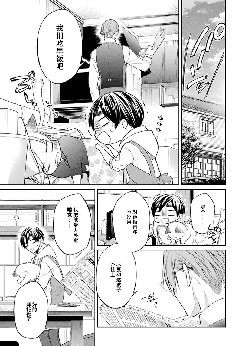 6话 第7页