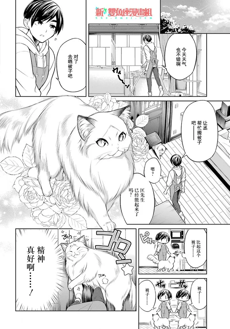 6话 第8页