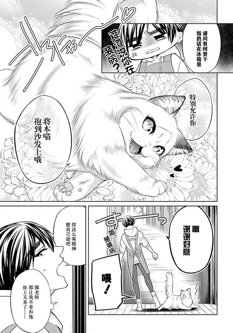 6话 第9页