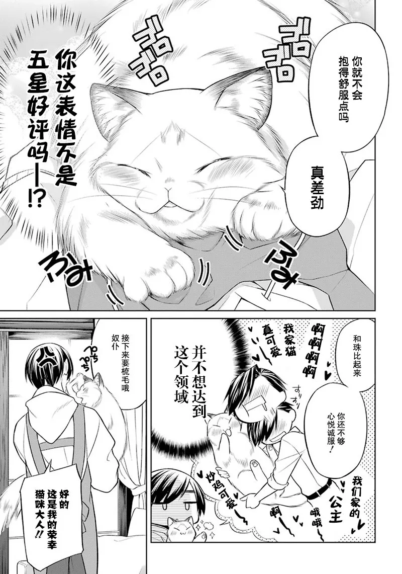 6话 第11页