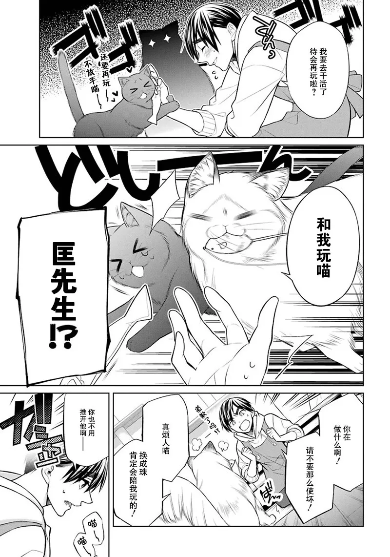 6话 第13页