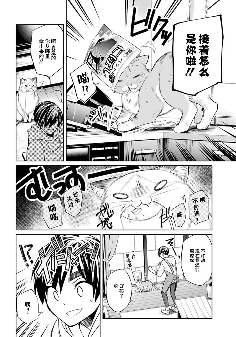 6话 第14页
